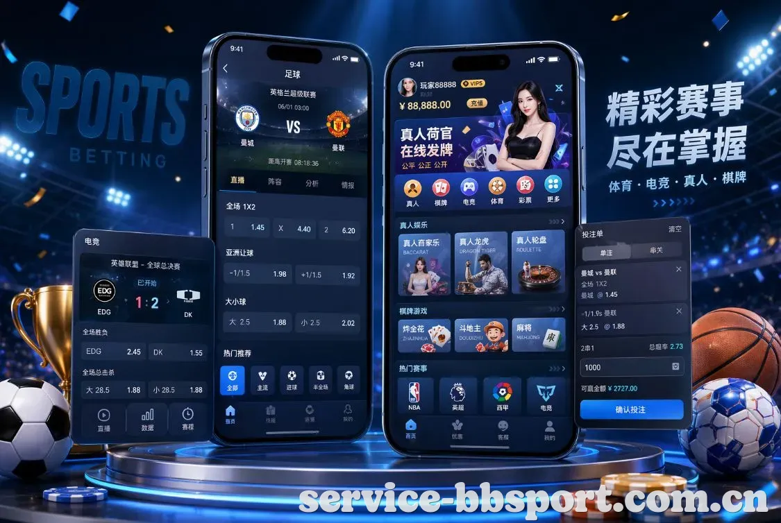 BB体育 App